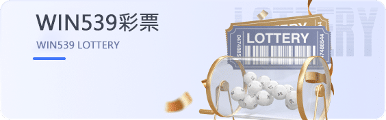 亞博体育-win539彩票遊戲